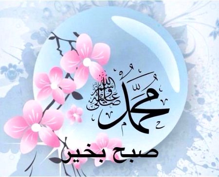 Good morning