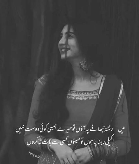 Attitude Poetry image