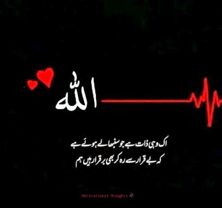 Islamic Quotes image