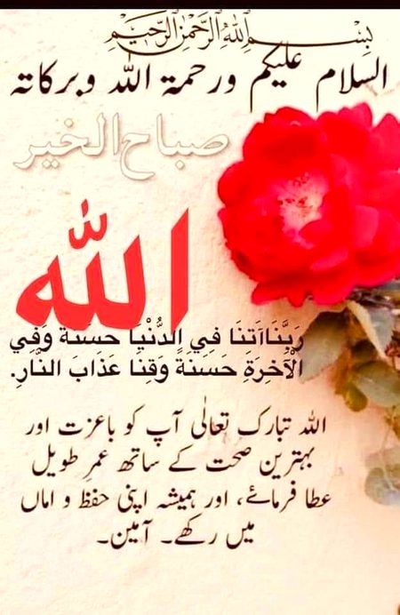 Islamic Quotes image