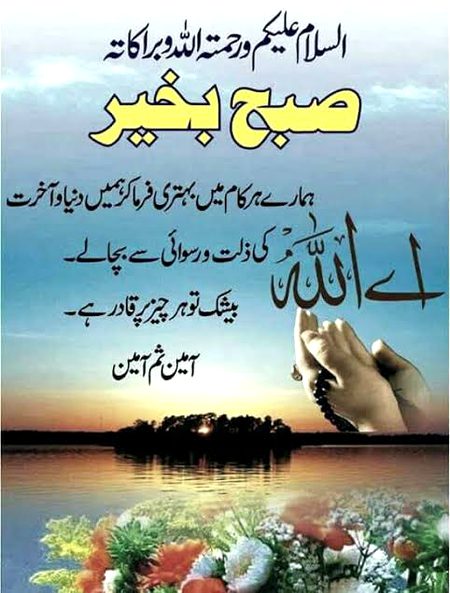 Islamic Quotes image