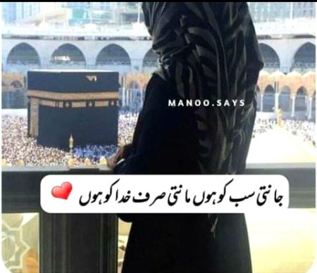 Islamic Quotes image