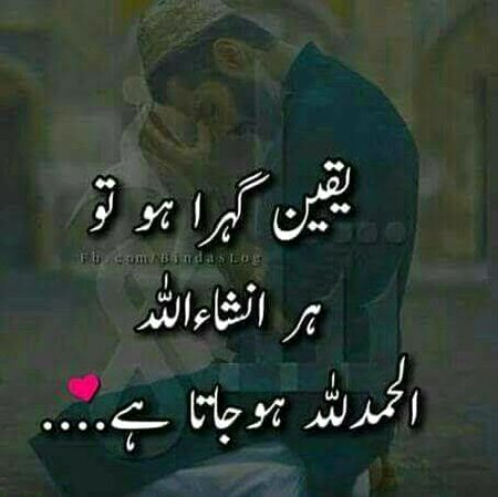 Islamic Quotes image