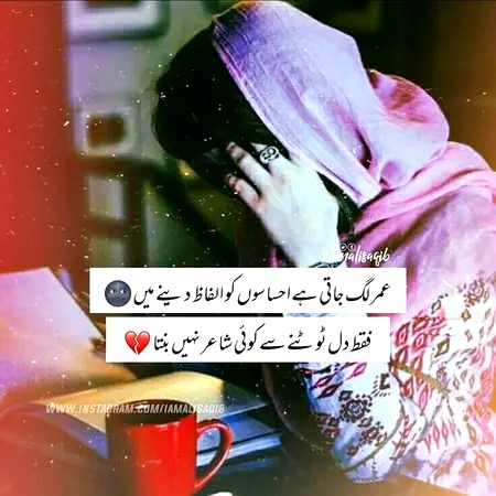 Sad Poetry image