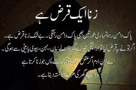 Islamic Quotes image