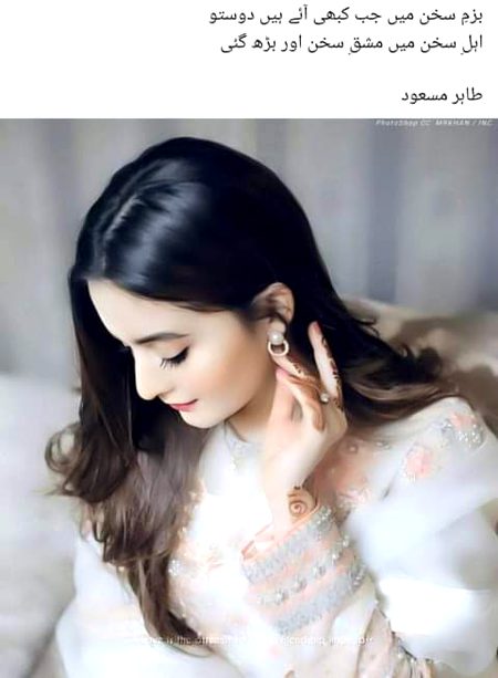 Romantic Poetry image