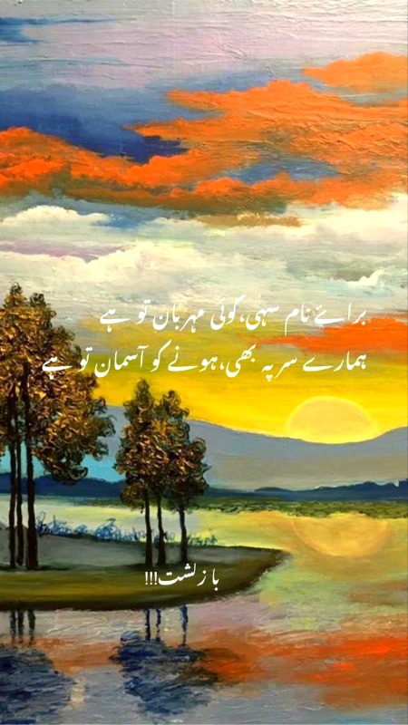 Sad Poetry image