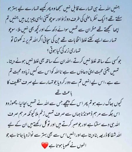 Islamic Quotes image