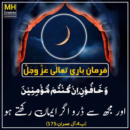 Islamic Quotes image