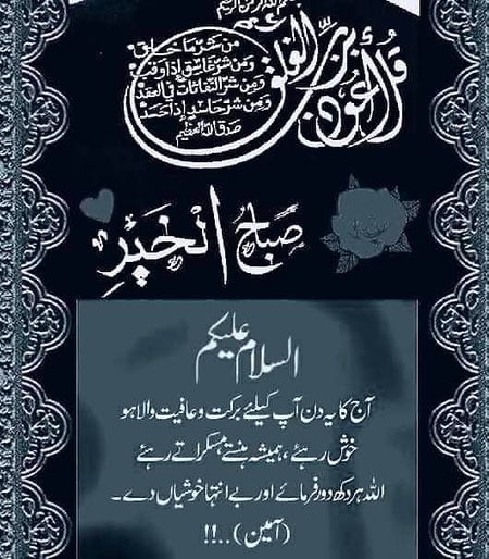 Islamic Quotes image