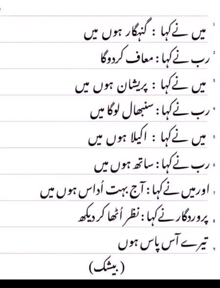 Islamic Quotes image