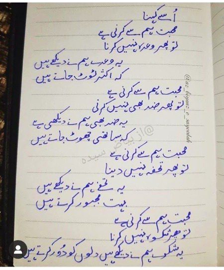 Sad Poetry image