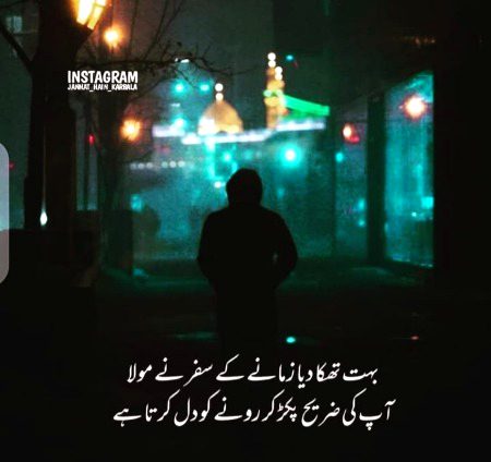 Sad Poetry image
