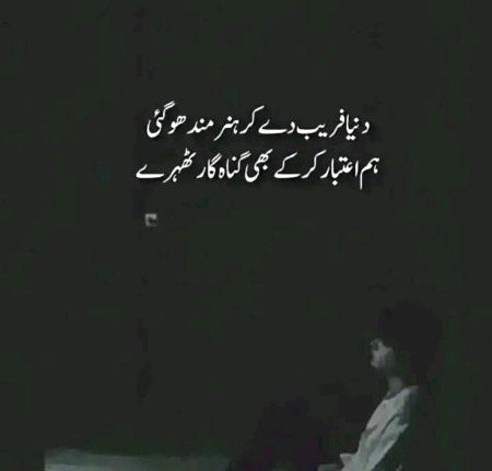 Sad Poetry image