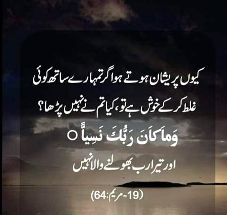 Islamic Quotes image