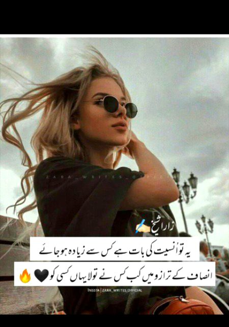 Attitude Poetry image
