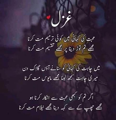 Sad Poetry image