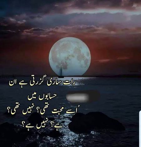 Sad Poetry image