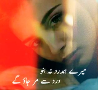 Sad Poetry image