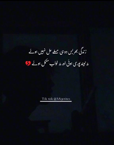 Sad Poetry image