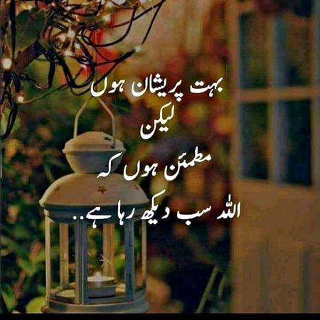 Islamic Quotes image