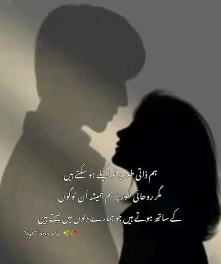 Sad Poetry image
