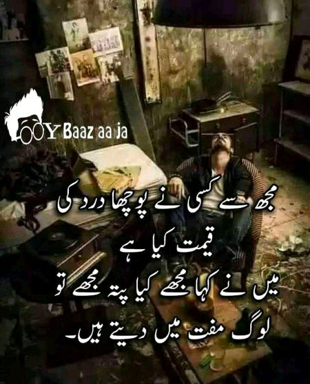 Sad Poetry image