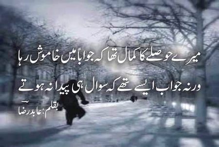 Attitude Poetry image