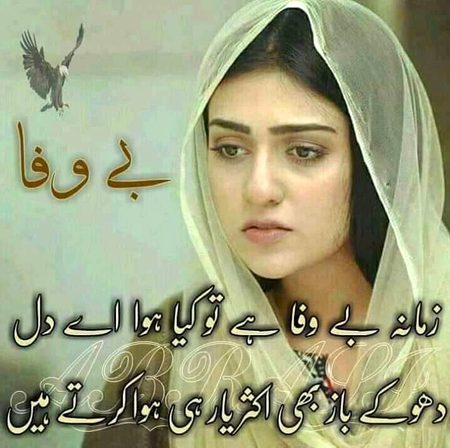 Sad Poetry image