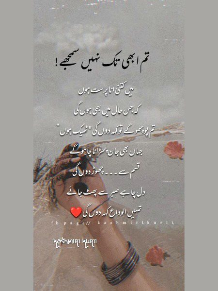 Attitude Poetry image