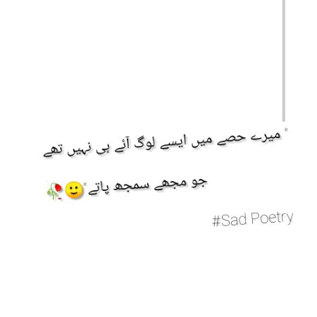 Sad Poetry image