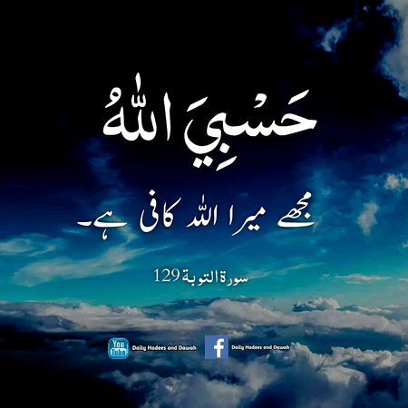 Islamic Quotes image