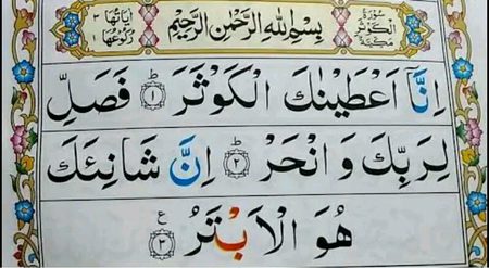 Islamic Quotes image