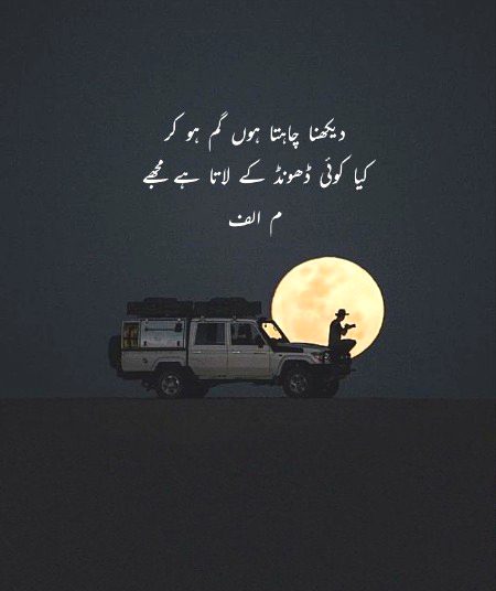 Sad Poetry image