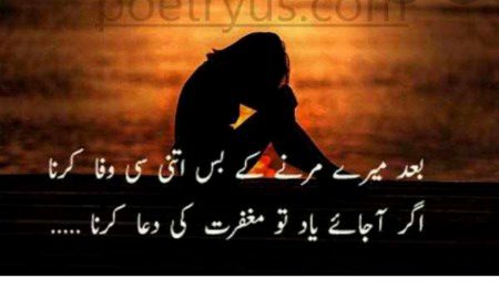 Sad Poetry image