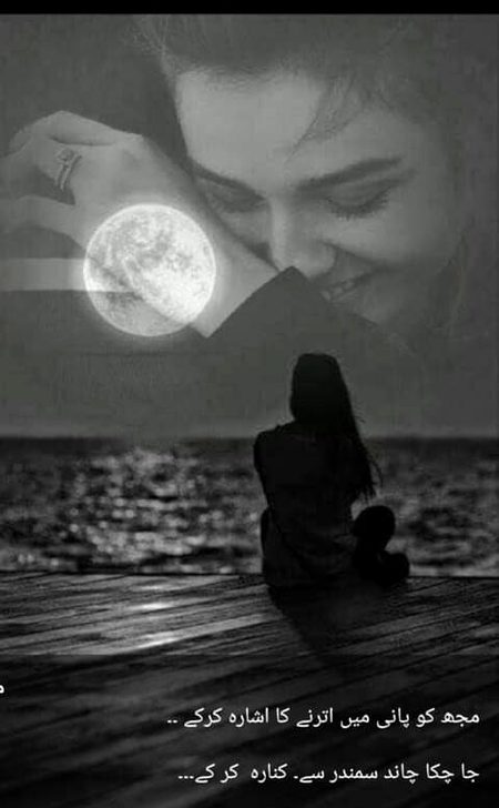 Sad Poetry image