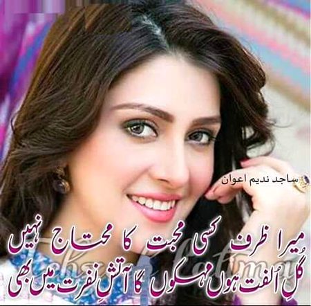 Attitude Poetry image