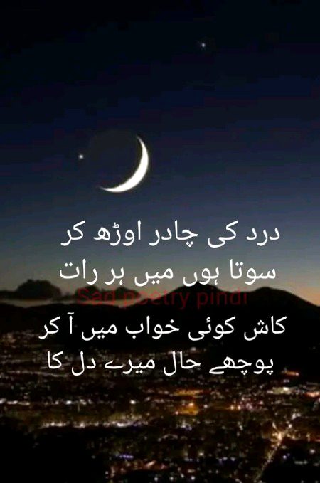 Good night