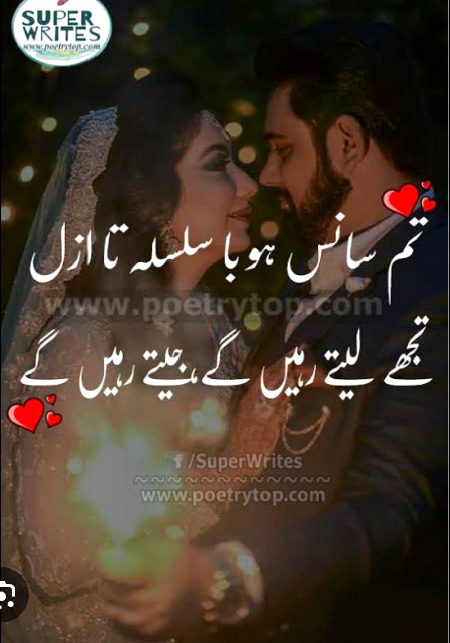 Romantic Poetry image