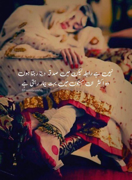 Romantic Poetry image