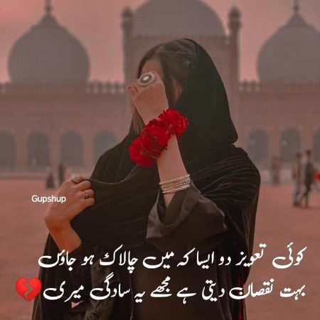 Sad Poetry image