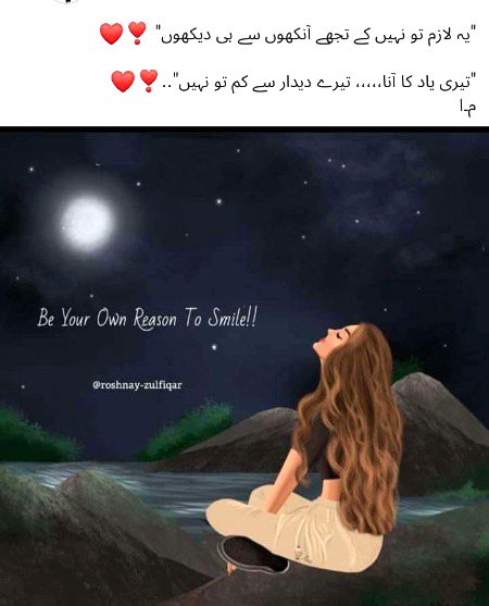 Romantic Poetry image