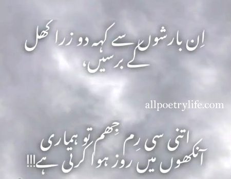 Sad Poetry image