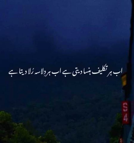 Sad Poetry image