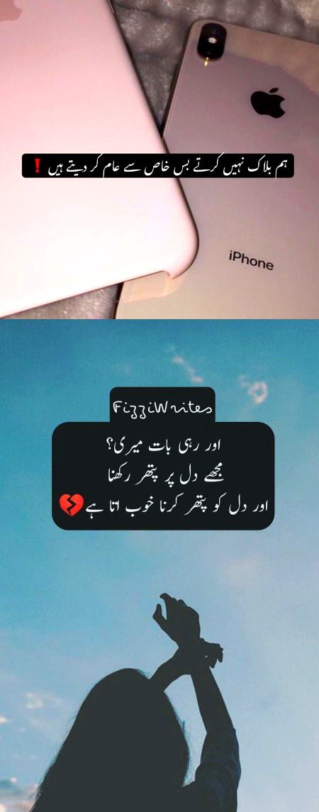 Attitude Poetry image