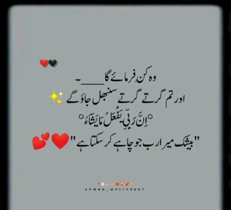 Islamic Quotes image