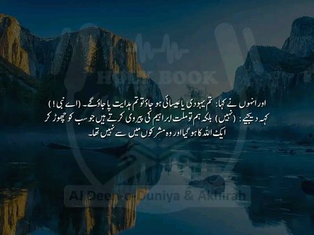 Islamic Quotes image