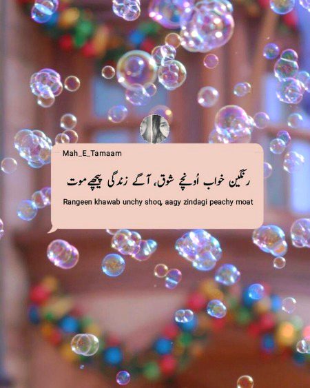 Attitude Poetry image