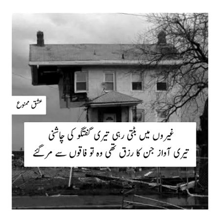 Sad Poetry image