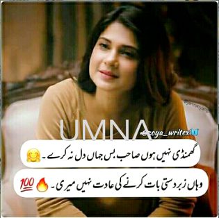 Attitude Poetry image